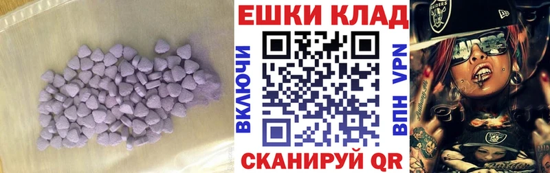 дарнет шоп  Цимлянск  Ecstasy TESLA 
