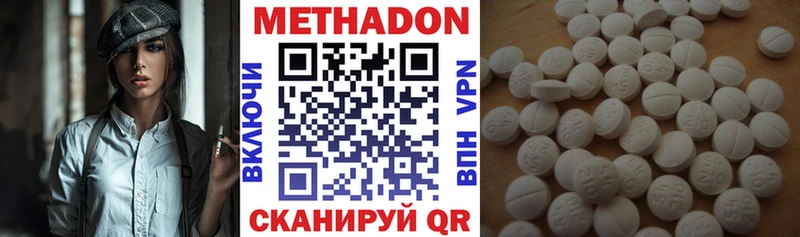 МЕТАДОН VHQ  Цимлянск 